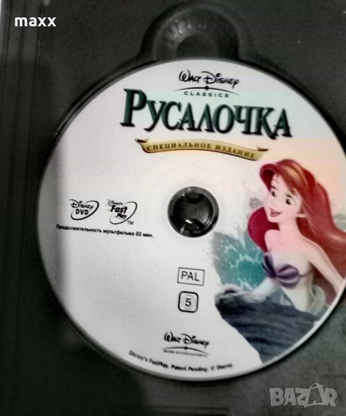  DVD-диск . Русалочка, снимка 1