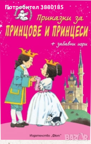 Детски книжки, снимка 1