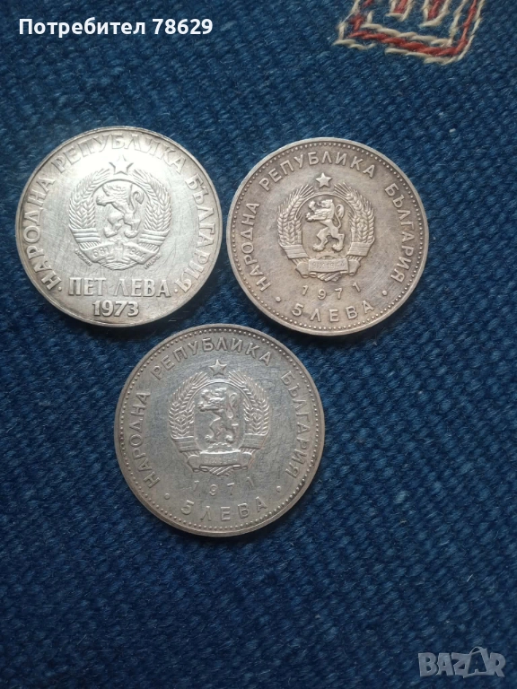 ПЕТ СРЕБЪРНИ МОНЕТИ - ЛОТ, снимка 1