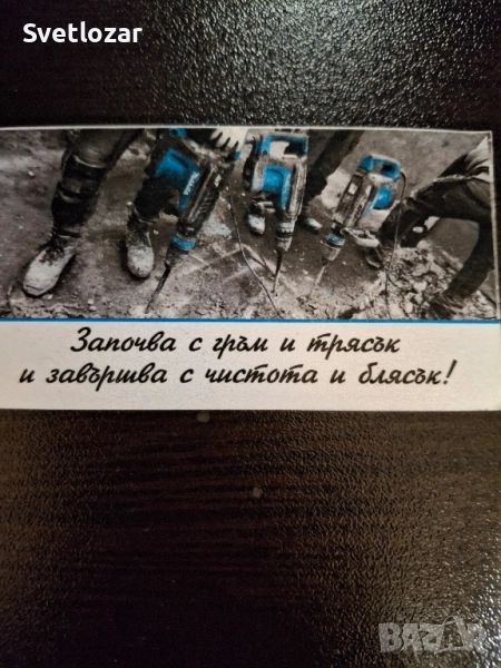 Кърти, чисти и извозва, снимка 1