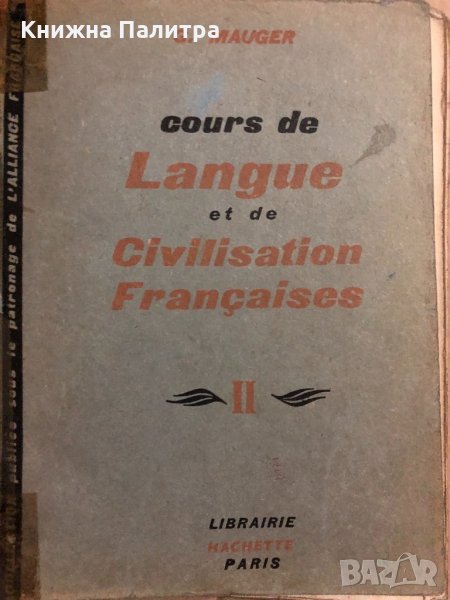 Cours de Langue et de Civilisation Françaises. Tome 2 , снимка 1