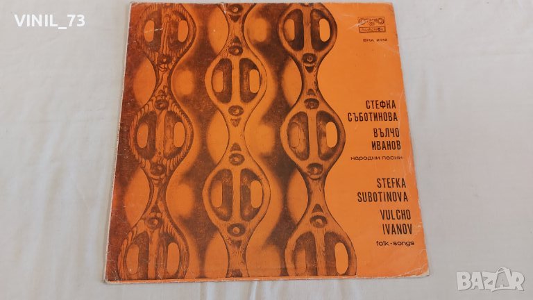 Стефка Съботинова, Вълчо Иванов – Народни Песни ВНА 2012, снимка 1