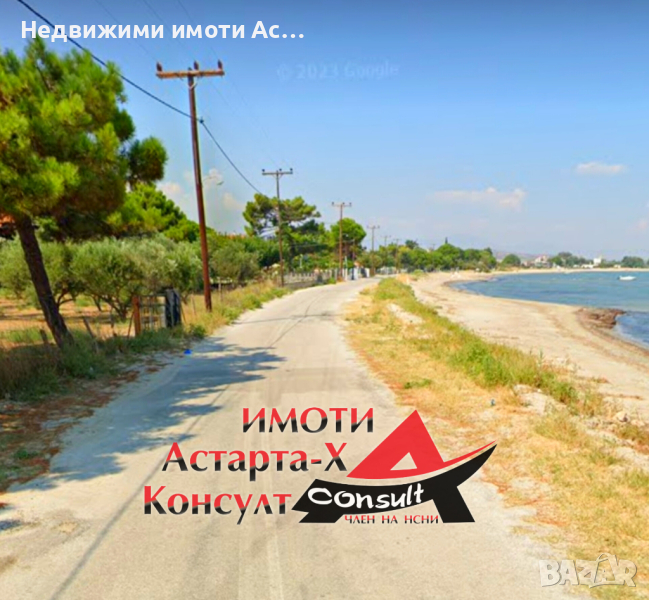 Астарта-Х Консулт продава парцел в района на Мандра Ксанти Гърция , снимка 1