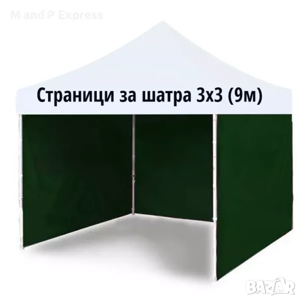 116 Описание Идеални за всякакви събития и мероприятия, тези страници за шатра с размери 3x3 метра п, снимка 1