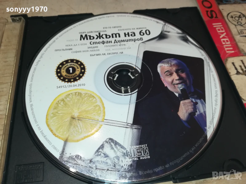 МЪЖЪТ НА 60 ЦД 0708251757, снимка 1