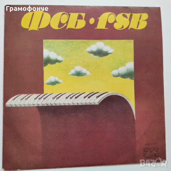 БГ РОК - ФСБ ‎– II ВТА 10182 - Утро, Три, Унисони, Да свириш гамата, Злато, Песен, Вместо сбогом, снимка 1