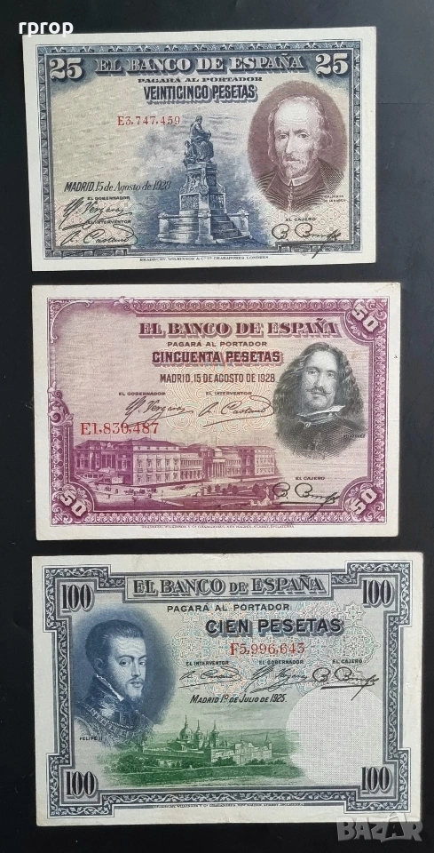 Испания. 25, 50 и 100 песети. 1925 - 1928 година. Много добре запазени на вид банкноти. , снимка 1