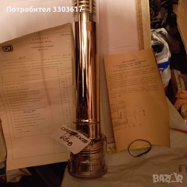 ЛИ-233 суперортикон, снимка 1