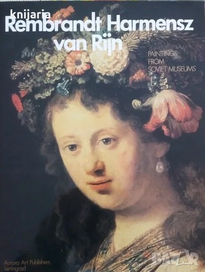 Rembrandt Harmensz van Rijn paintings from soviet museums, снимка 1
