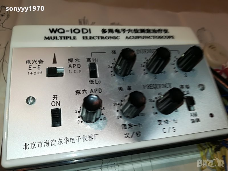 поръчано-wq-iodi multiple electronic acupunctoscope 2007211957, снимка 1