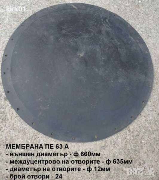 Мембрани за ексцентър преса тип ПЕ 63А, ПЕ100А, снимка 1