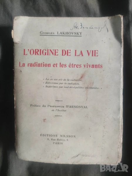 автограф Асен Златаров :L'origine de la vie, la radiation et les êtres vivants - Georges Lakhovsky , снимка 1