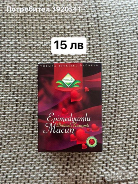 ЕПИМЕДИУМ МАДЖУН , снимка 1