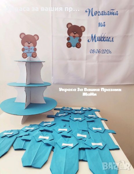 Украса За бебешка погача на тема Мечета , снимка 1