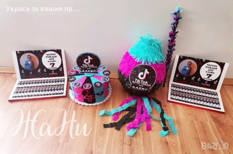 Украса За детски рожден ден на тема TIK TOK, снимка 1