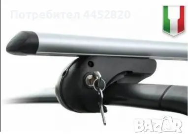 Алуминиеви напречни греди багажник MENABO Brio за монтаж на стандартен рейлинг 120см., снимка 1