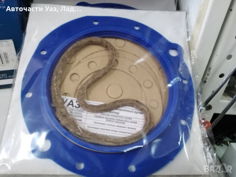 Семеринг сфера Уаз Хънтър, снимка 1