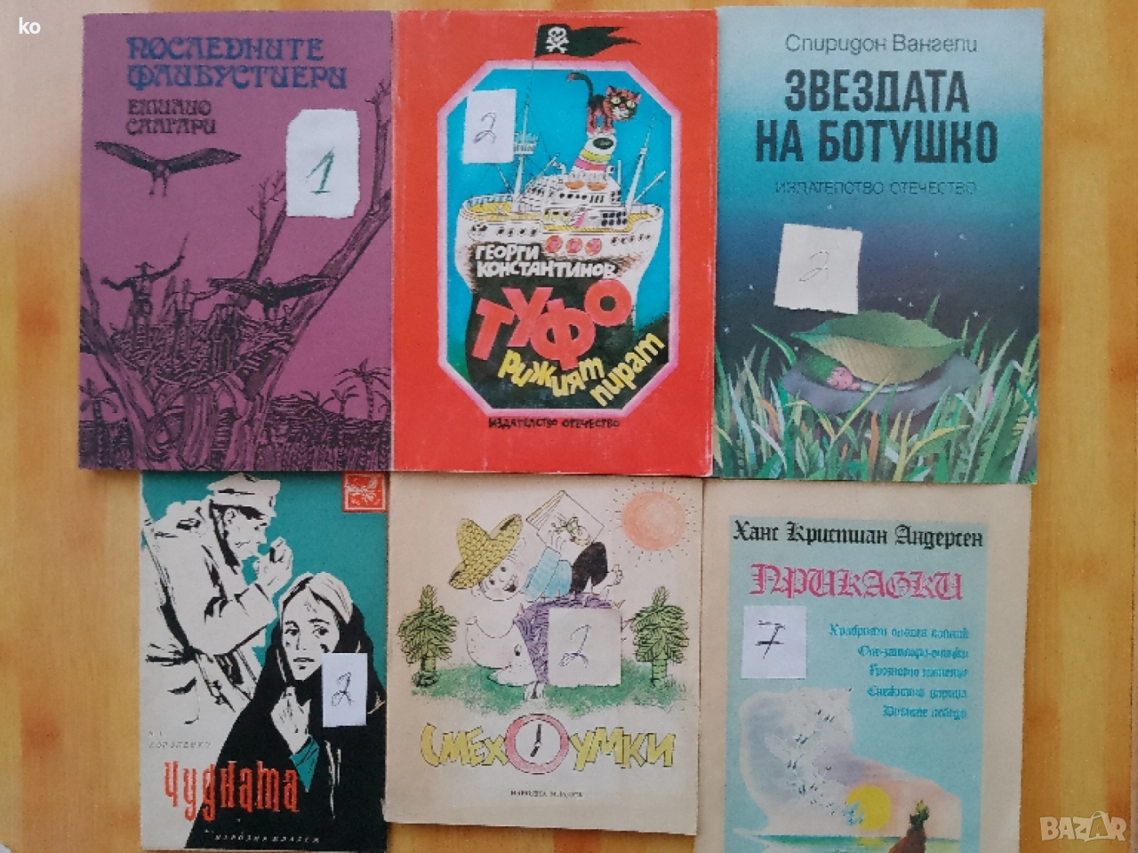 Детско-юношески книги, снимка 1