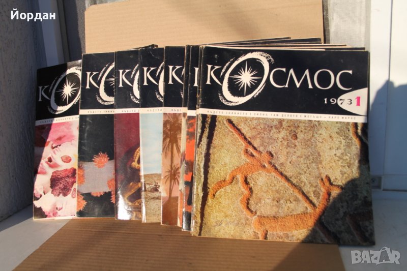 Списания космос 10 броня 1971-ва година , снимка 1