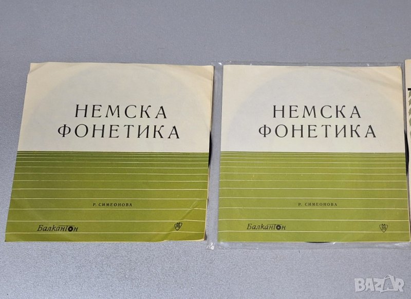 Грамофонни Плочи-малки "Немска фонетика"1973 г.-/2 бр. за 5,00 лв./, снимка 1