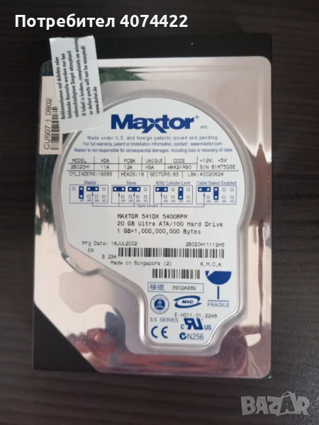 Продавам харт диск, снимка 1