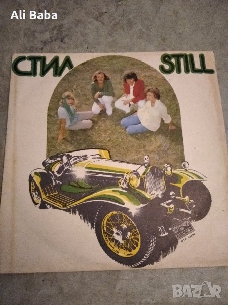 Плоча ВТА 10539 Вокална група "Стил" , снимка 1