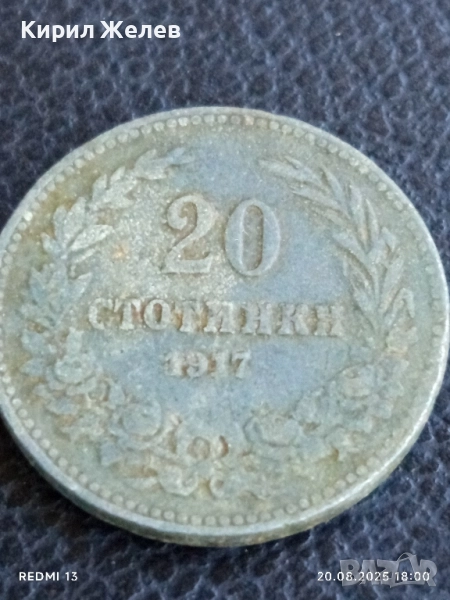 Стара монета 20 стотинки 1917г. Княжество България за КОЛЕКЦИЯ ДЕКОРАЦИЯ 44203, снимка 1