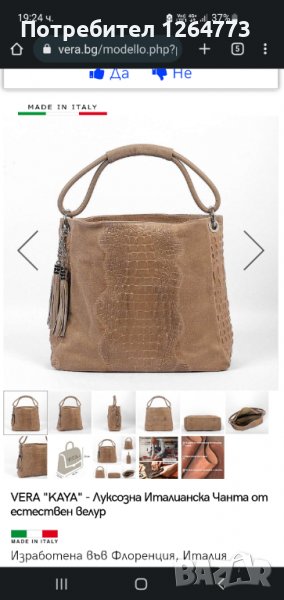 Дамска чанта , снимка 1