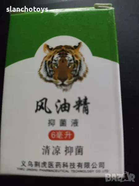 Балсам тигрова мас, снимка 1