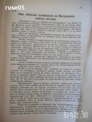 Списание "Житно зърно - бр. 2 - 1943 г." - 32 стр., снимка 4 - Списания и комикси - 48118409
