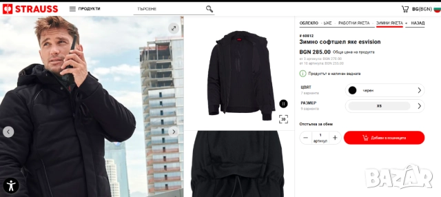 ENGELBERT STRAUSS работно Зимно софтшел яке esvision размер М , снимка 2 - Якета - 52472806