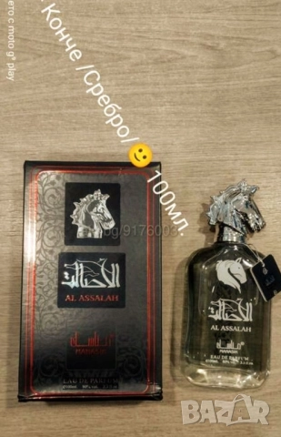 🌹Парфюми от Ориента 🌹, снимка 9 - Унисекс парфюми - 49397688