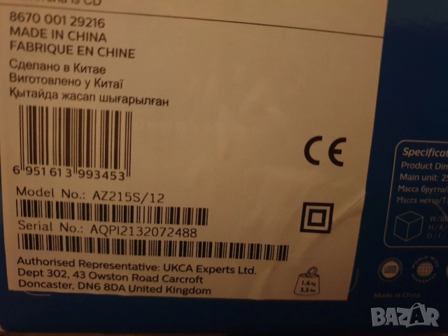 Микро Аудиосистема PHILIPS AZ215S/12 нова, снимка 2 - Аудиосистеми - 51980203