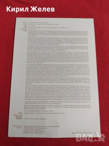 Пощенски марки ПЪРВИ ЛИСТ ПОЩА ГЕРМАНИЯ ПЕРФЕКТНО СЪСТОЯНИЕ РЯДКА ЗА КОЛЕКЦИЯ 31072, снимка 7 - Филателия - 37856289