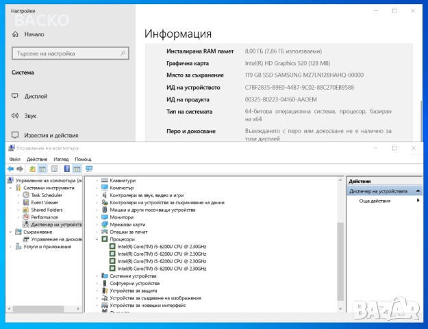 Лаптоп LENOVO IdeaPad 500 / I5-6200U / 120Gb SSD / 8Gb DDR3L, снимка 7 - Лаптопи за работа - 52616997