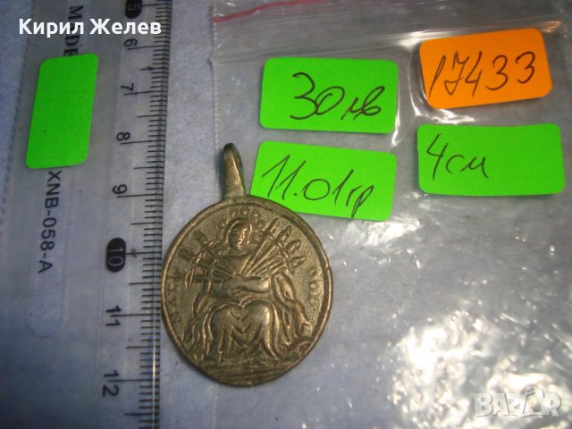 СТАР БРОНЗОВ РЯДЪК КАТОЛИЧЕСКИ ДВУСТРАНЕН МЕДАЛЬОН ИКОНКА 17433