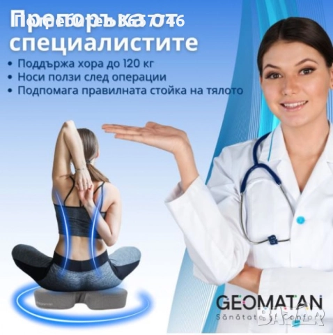 Ергономична възглавница за седене с гел и мемори пяна , снимка 2 - Възглавници - 52075859