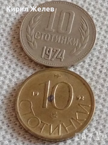 Лот монети 10 броя 10 стотинки различни години от соца за КОЛЕКЦИЯ ДЕКОРАЦИЯ 42428, снимка 10 - Нумизматика и бонистика - 43936767