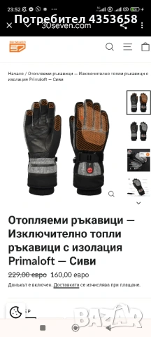 Уникални, затоплящи ръкавици, снимка 5 - Спортна екипировка - 53003182