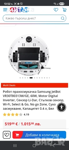 , samsung jet bot робот прахосмукачка , снимка 5 - Прахосмукачки - 53592941