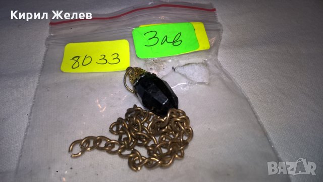 Стара интересна висулка за броеница - 8033, снимка 2 - Други ценни предмети - 28283228