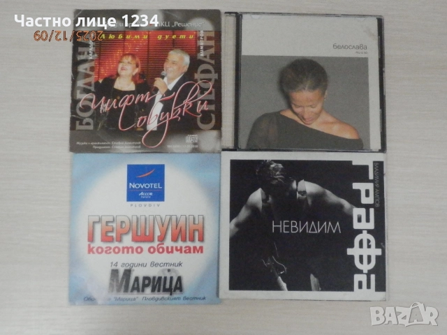 Белослава / концерт - Гершуин/ Богдана Карадочева & Стефан Димитров / Графа