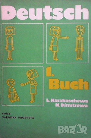Deutsch. Buch 1, снимка 1 - Чуждоезиково обучение, речници - 43791269