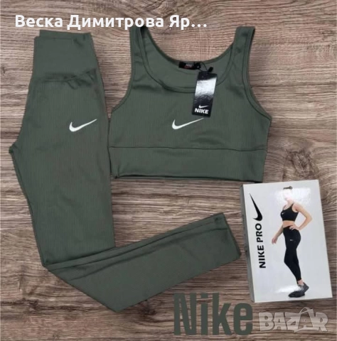 Рипсен екип две части в кутия , снимка 2 - Спортни екипи - 52115500