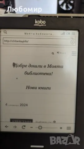 Електронна книга Kobo Touch, снимка 14 - Електронни четци - 48097193