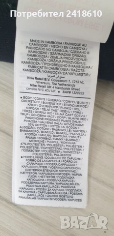 Nike Tech Full Zip Hoodie Kids XL  158 - 170  ОРИГИНАЛ! Детски Суитшърт!, снимка 11 - Спортни дрехи, екипи - 53337463