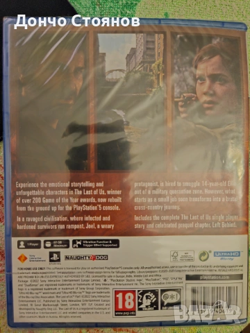 ‼️Нова! The Last of Us Part 1  ‼️, снимка 2 - Игри за PlayStation - 53417554