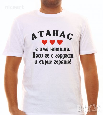 Димитровден тениска с надпис, снимка 11 - Тениски - 38292329