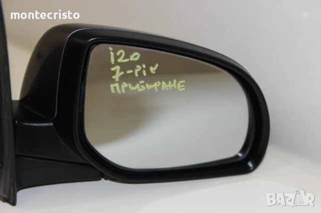 Дясно електрическо огледало Hyundai i20 (2008-2012г.) 7 пина / прибиране / прибиращо / Хюндай I 20, снимка 2 - Части - 48063805