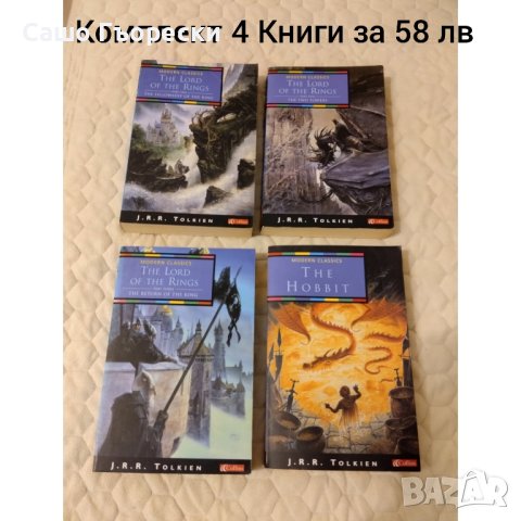The Lord Of The Rings Колекция , снимка 1 - Художествена литература - 43661586